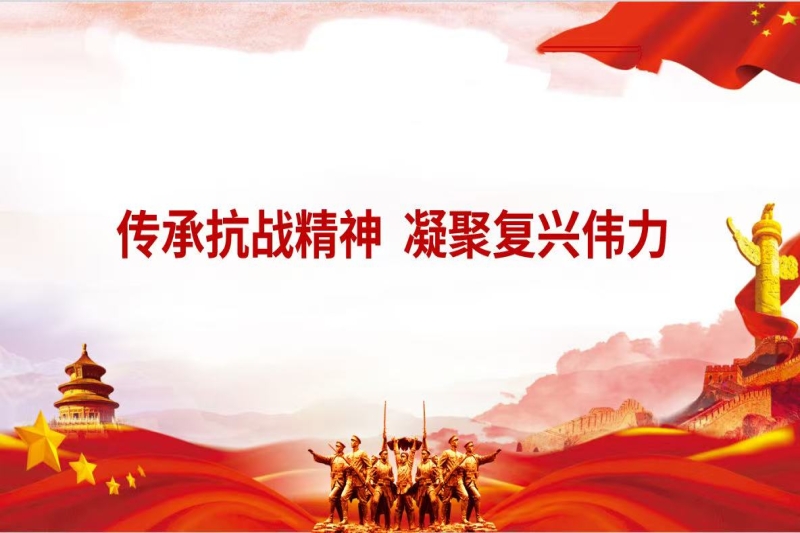 我校开展“传承抗战精神，凝聚复兴伟力”专题讲座